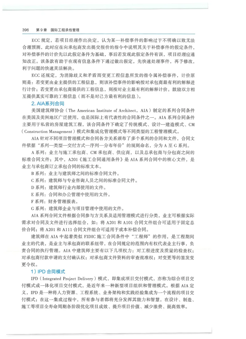 2026一建-管理教材_2026年一级建造师_一建教材