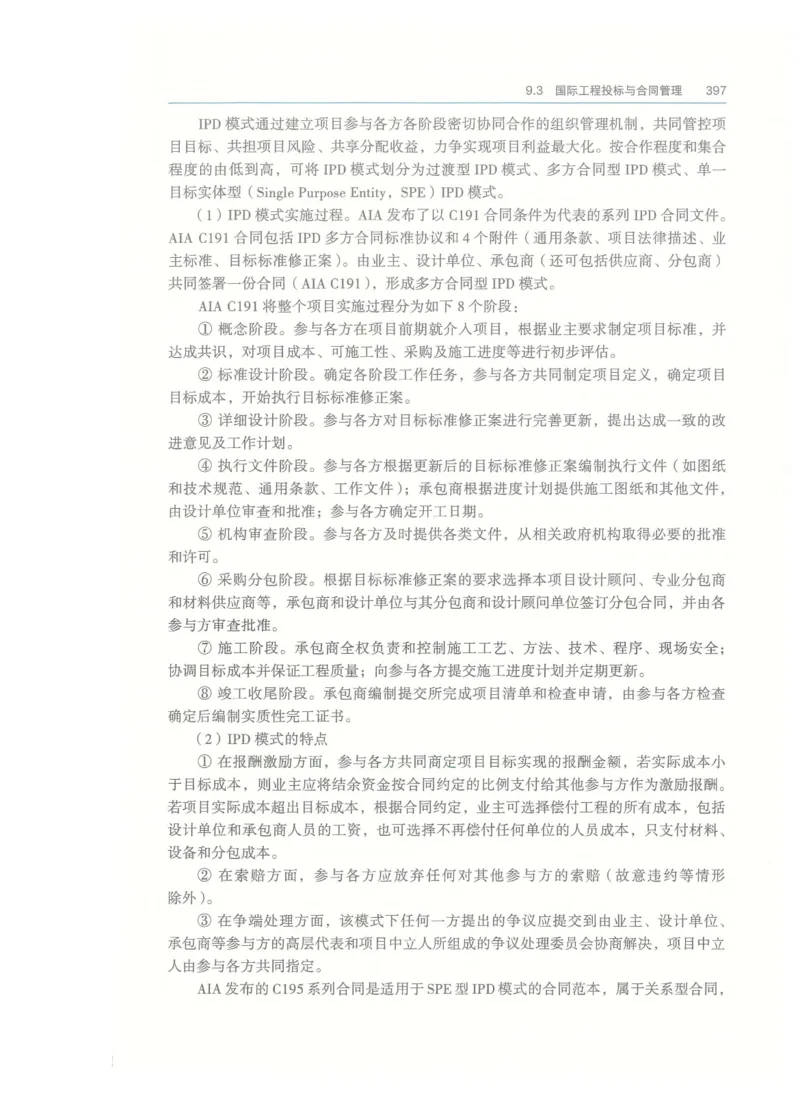 2026一建-管理教材_2026年一级建造师_一建教材