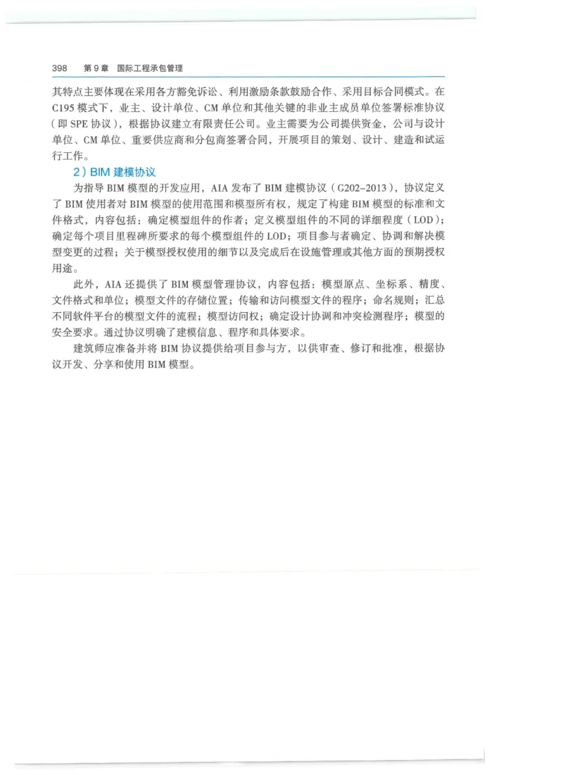 2026一建-管理教材_2026年一级建造师_一建教材