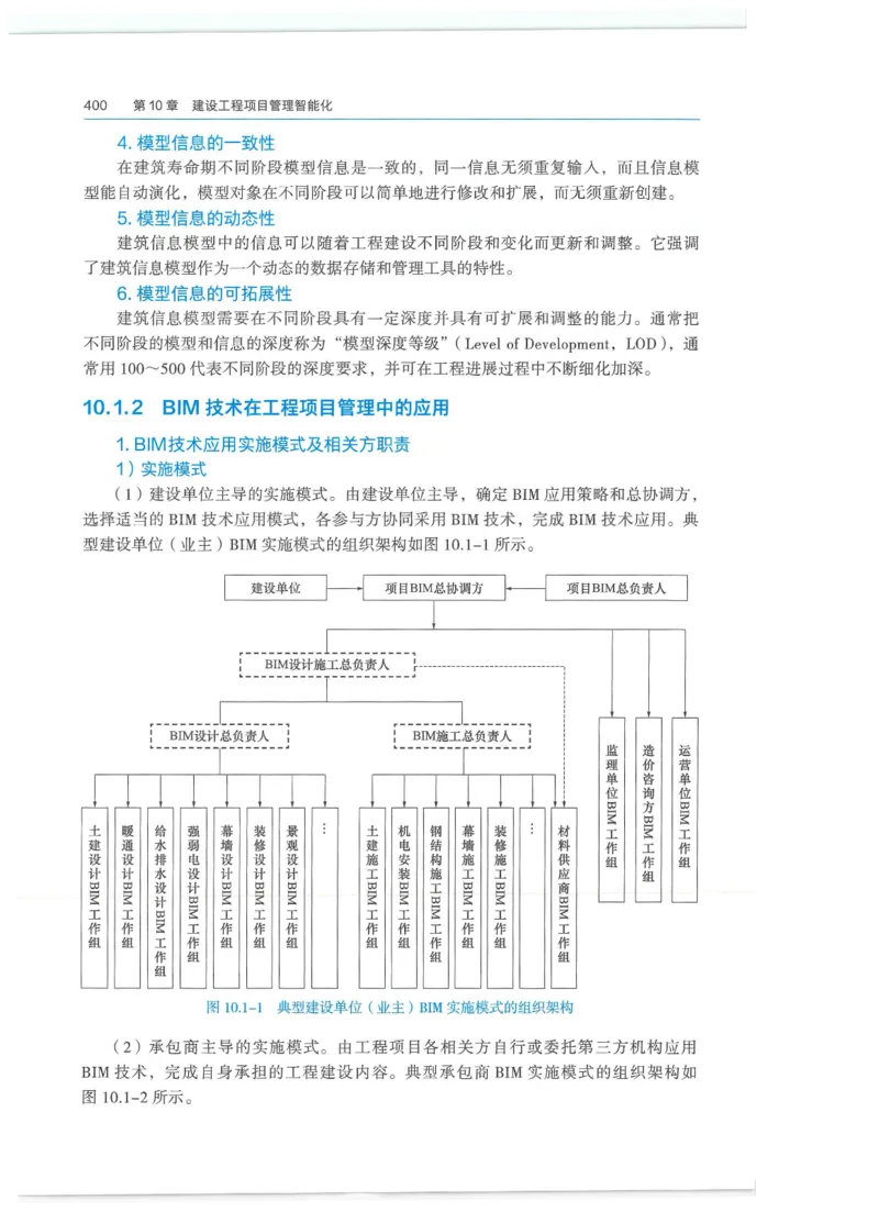 2026一建-管理教材_2026年一级建造师_一建教材