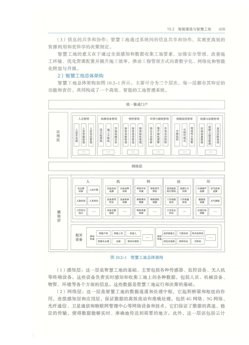2026一建-管理教材_2026年一级建造师_一建教材