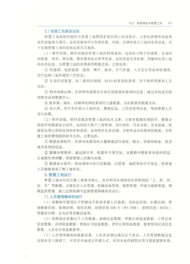 2026一建-管理教材_2026年一级建造师_一建教材