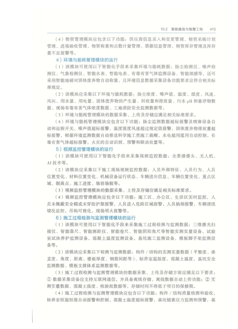 2026一建-管理教材_2026年一级建造师_一建教材