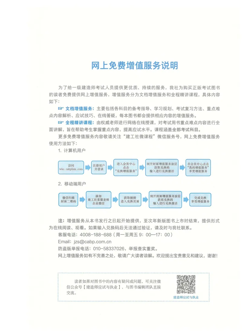 2026一建-管理教材_2026年一级建造师_一建教材