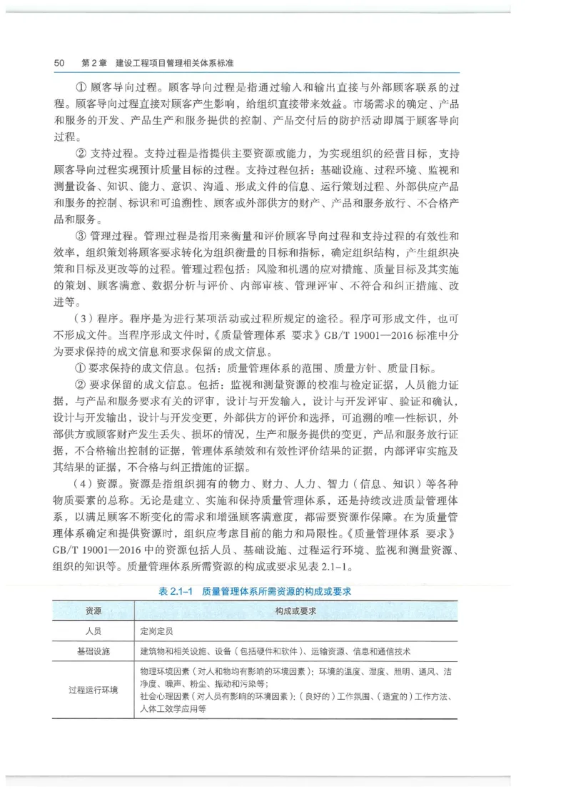 2026一建-管理教材_2026年一级建造师_一建教材