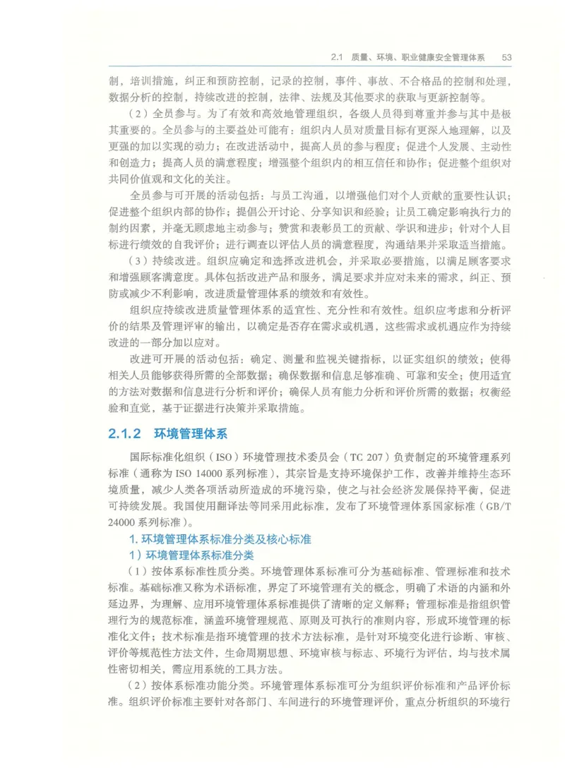 2026一建-管理教材_2026年一级建造师_一建教材