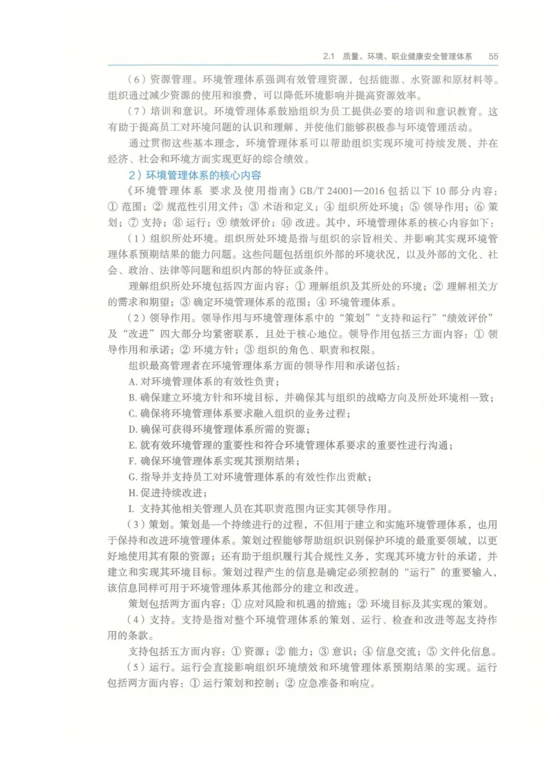 2026一建-管理教材_2026年一级建造师_一建教材