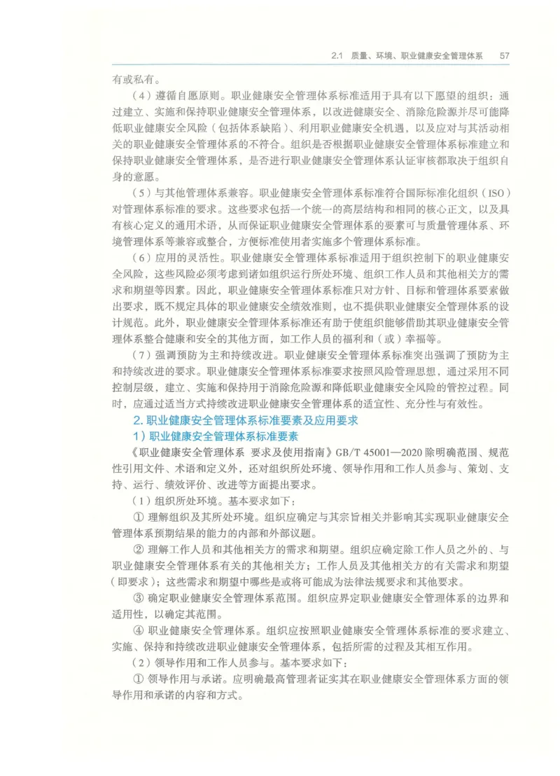 2026一建-管理教材_2026年一级建造师_一建教材