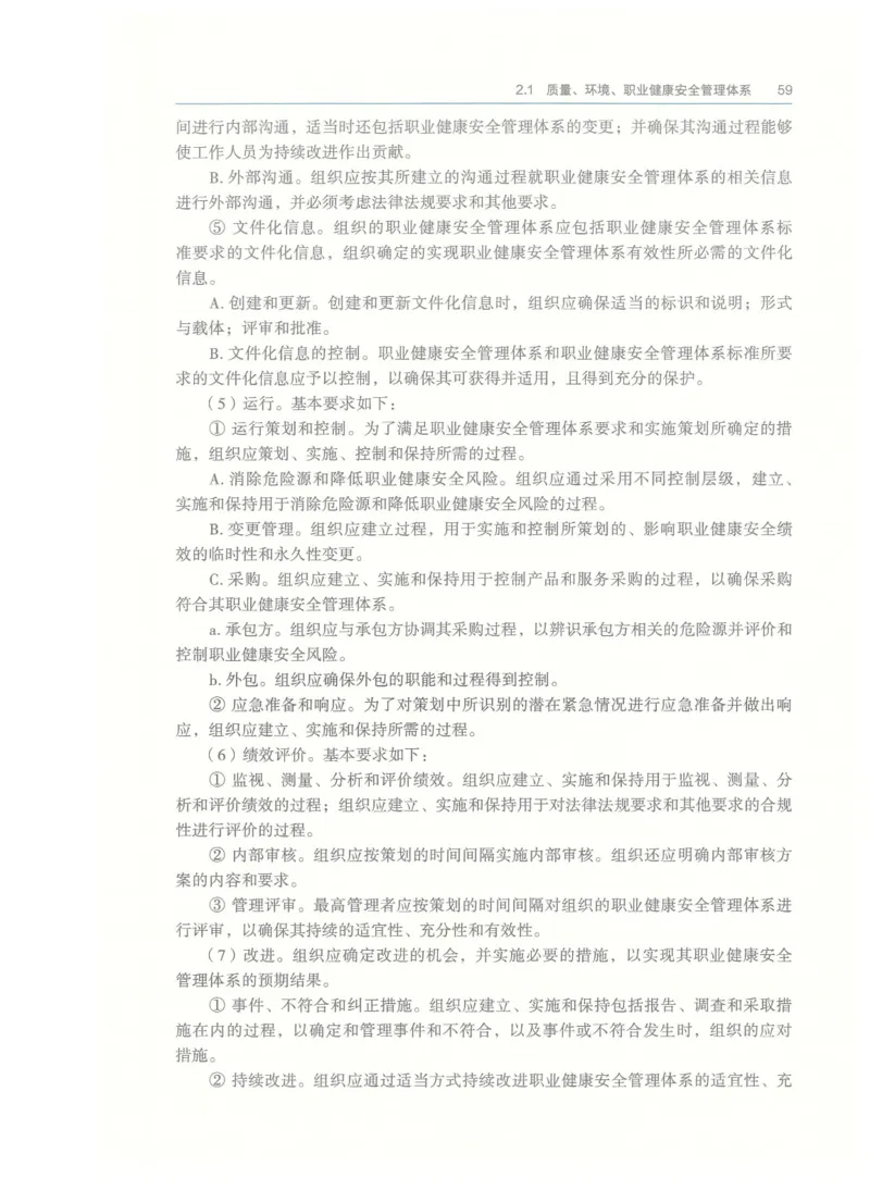 2026一建-管理教材_2026年一级建造师_一建教材