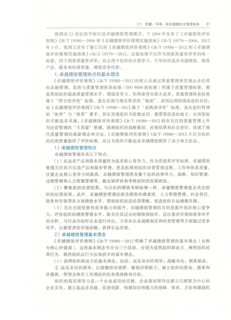 2026一建-管理教材_2026年一级建造师_一建教材