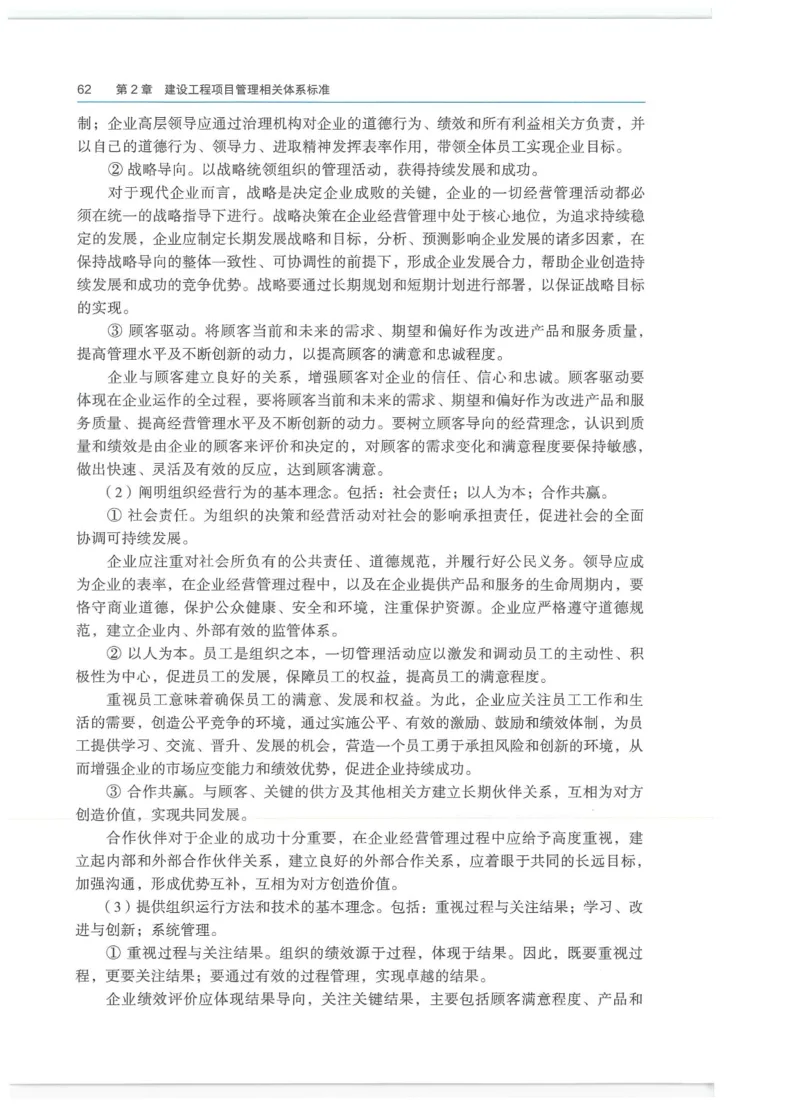 2026一建-管理教材_2026年一级建造师_一建教材