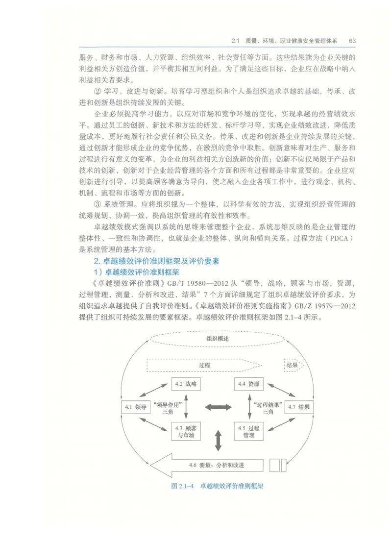 2026一建-管理教材_2026年一级建造师_一建教材