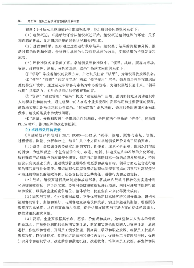 2026一建-管理教材_2026年一级建造师_一建教材