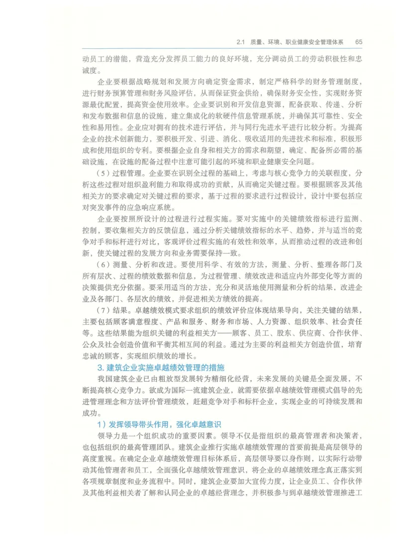 2026一建-管理教材_2026年一级建造师_一建教材