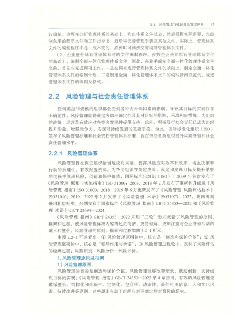 2026一建-管理教材_2026年一级建造师_一建教材