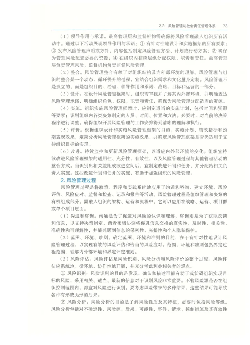 2026一建-管理教材_2026年一级建造师_一建教材