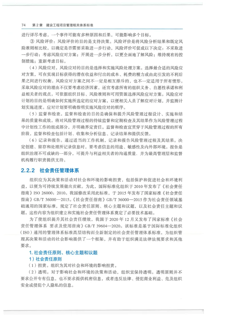 2026一建-管理教材_2026年一级建造师_一建教材