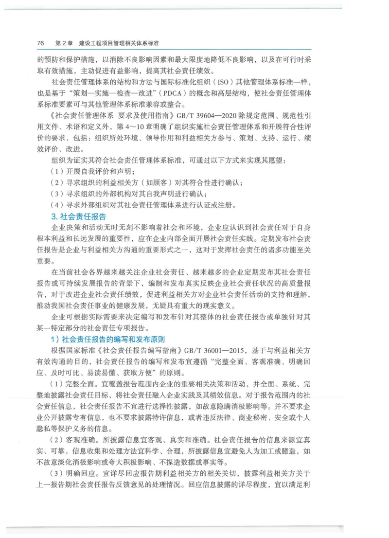 2026一建-管理教材_2026年一级建造师_一建教材