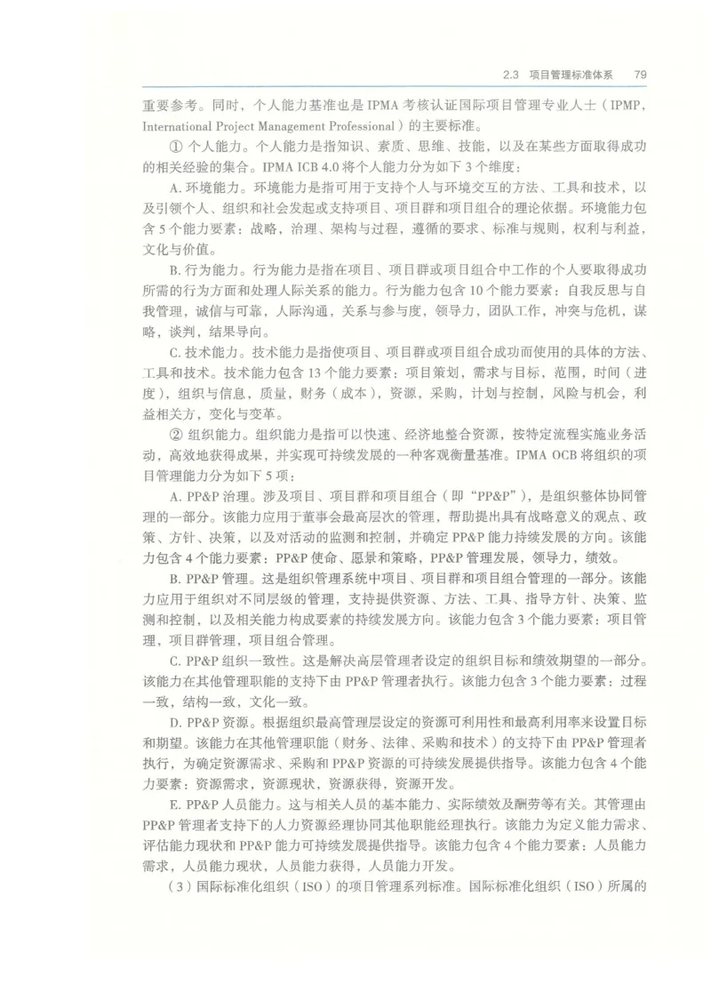 2026一建-管理教材_2026年一级建造师_一建教材