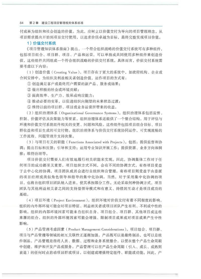 2026一建-管理教材_2026年一级建造师_一建教材