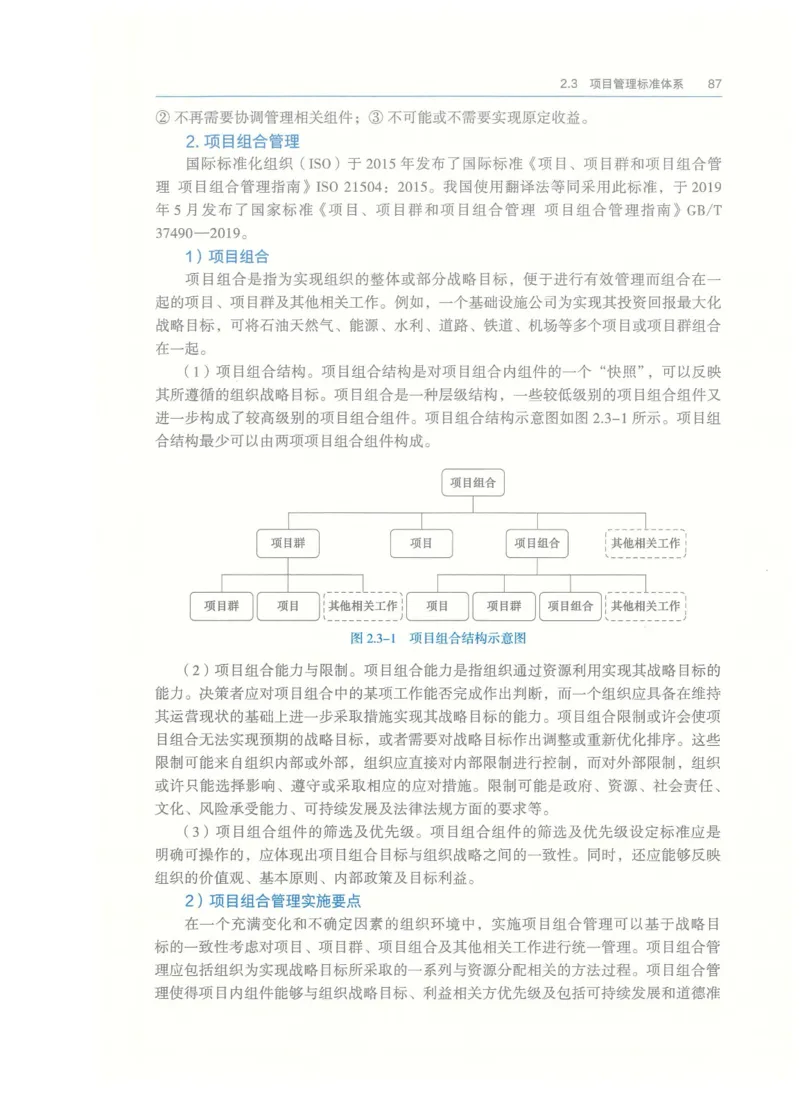 2026一建-管理教材_2026年一级建造师_一建教材