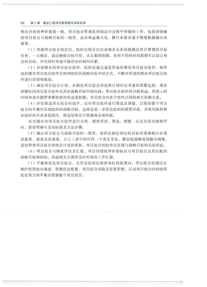 2026一建-管理教材_2026年一级建造师_一建教材