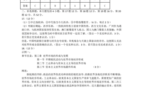 质检二历史参考答案_2025年4月_2504092025届河北省石家庄市普通高中毕业年级教学质量检测（二）（全科）_2025届河北省石家庄市普通高中毕业年级教学质量检测（二）历史试卷