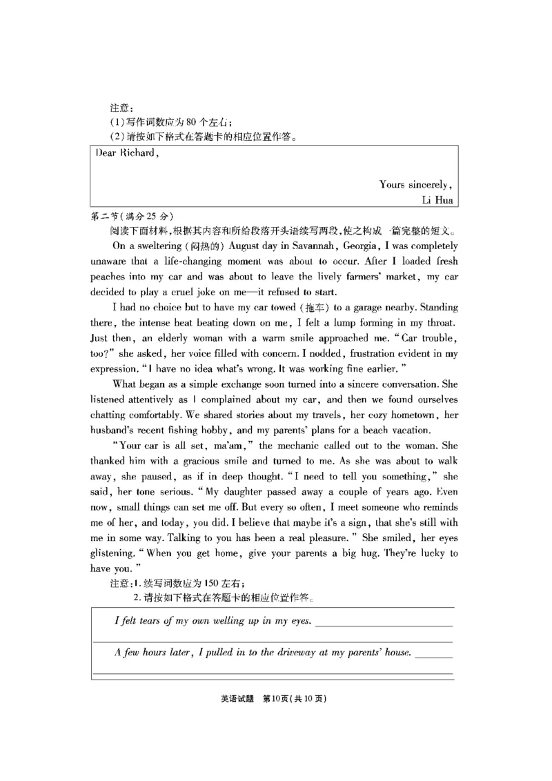 安徽六校高三-英语试题_2025年9月_250913安徽六校教育联盟会2026届高三年级入学素养测试（全科）_安徽六校-英语