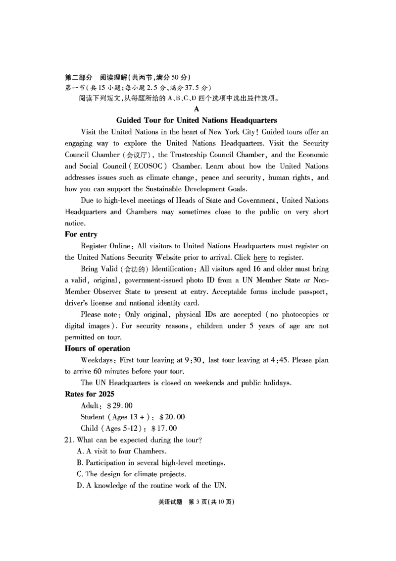 安徽六校高三-英语试题_2025年9月_250913安徽六校教育联盟会2026届高三年级入学素养测试（全科）_安徽六校-英语