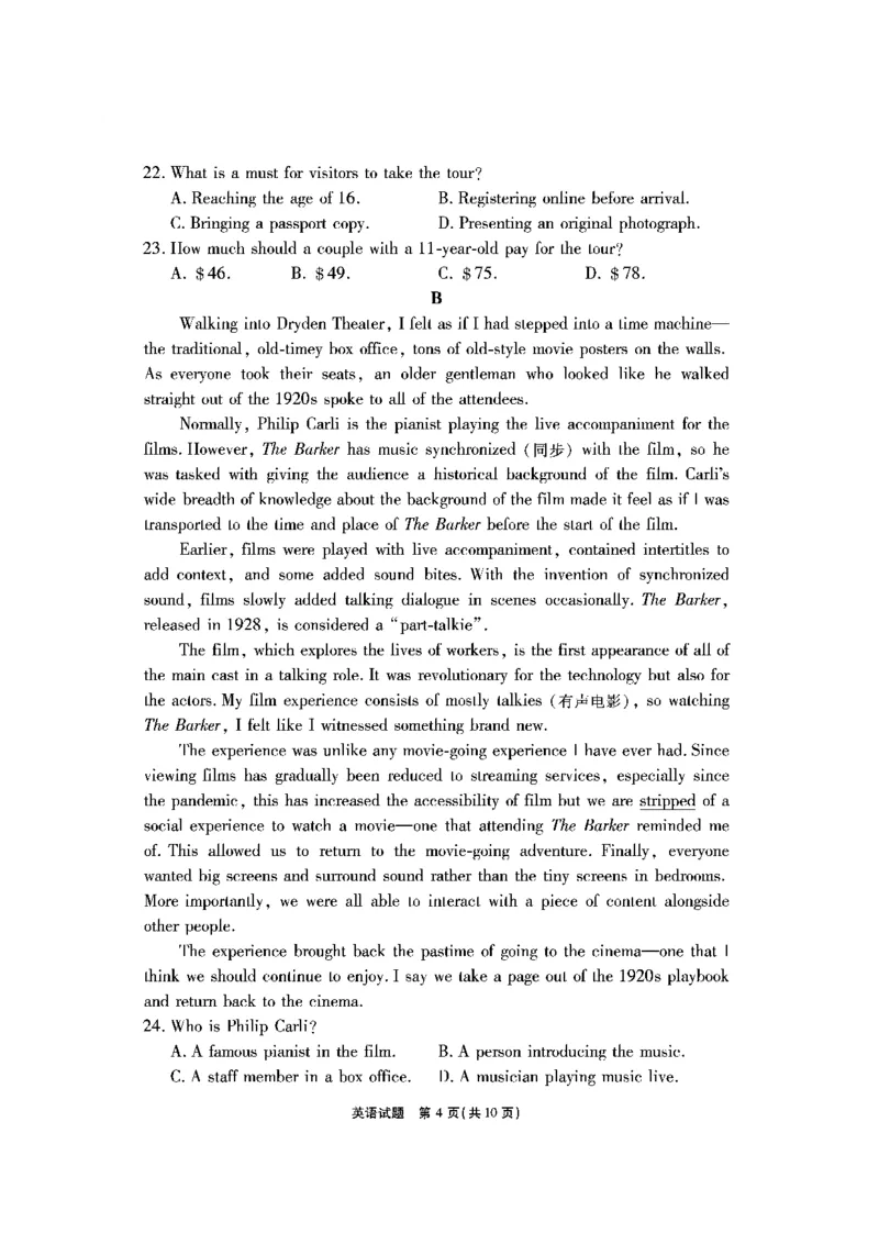 安徽六校高三-英语试题_2025年9月_250913安徽六校教育联盟会2026届高三年级入学素养测试（全科）_安徽六校-英语
