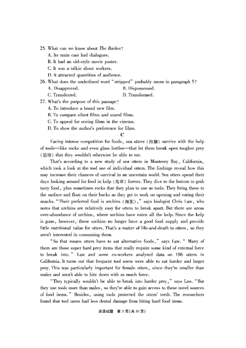 安徽六校高三-英语试题_2025年9月_250913安徽六校教育联盟会2026届高三年级入学素养测试（全科）_安徽六校-英语