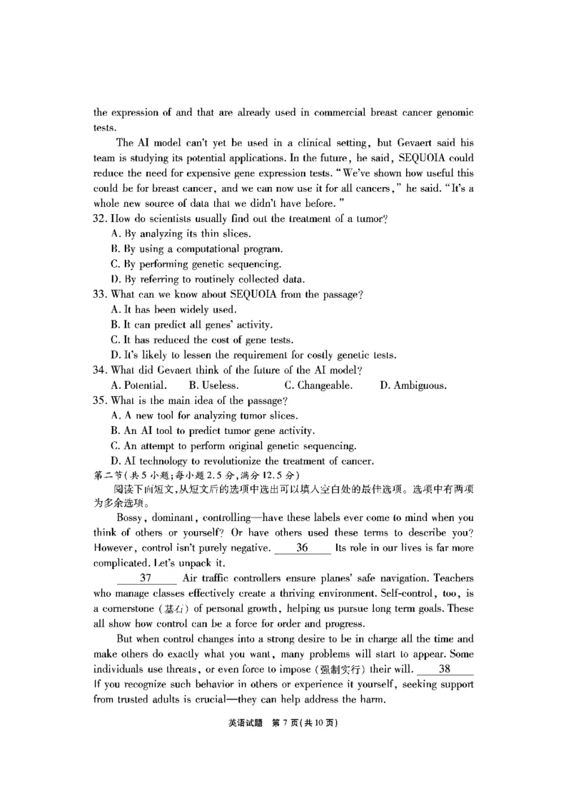 安徽六校高三-英语试题_2025年9月_250913安徽六校教育联盟会2026届高三年级入学素养测试（全科）_安徽六校-英语