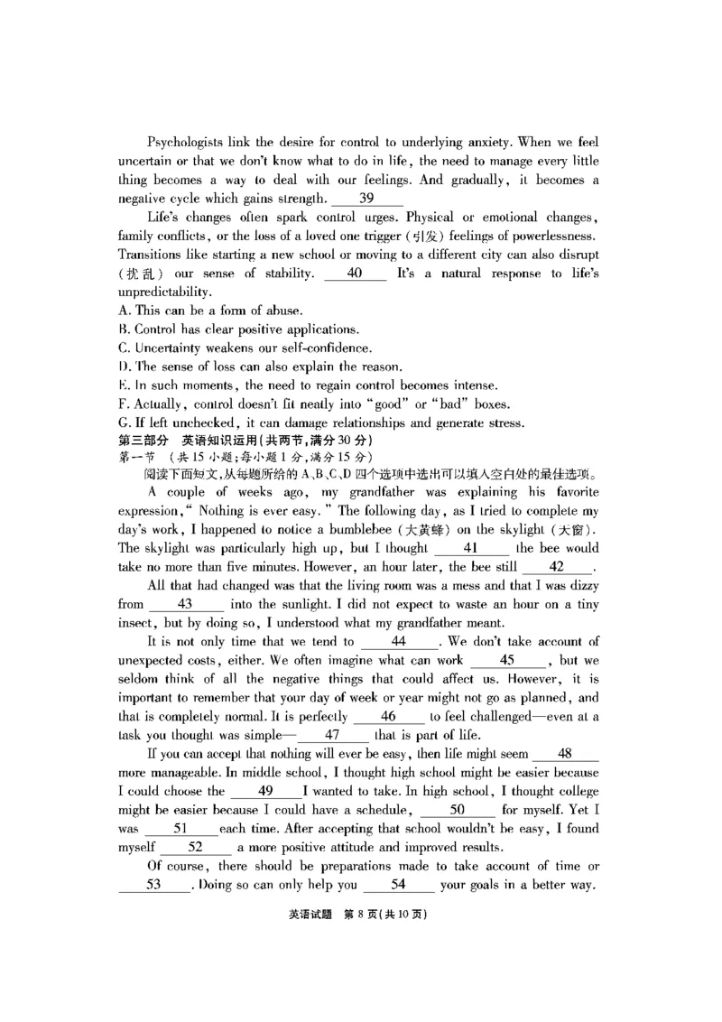 安徽六校高三-英语试题_2025年9月_250913安徽六校教育联盟会2026届高三年级入学素养测试（全科）_安徽六校-英语