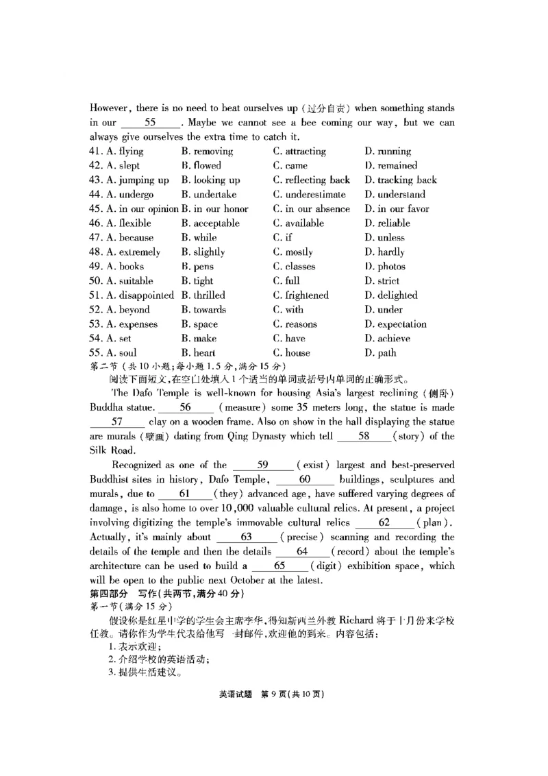 安徽六校高三-英语试题_2025年9月_250913安徽六校教育联盟会2026届高三年级入学素养测试（全科）_安徽六校-英语