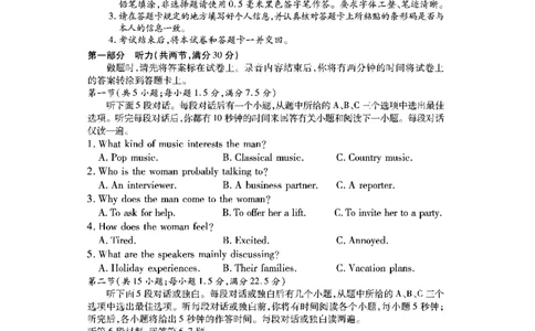 安徽六校高三-英语试题_2025年9月_250913安徽六校教育联盟会2026届高三年级入学素养测试（全科）_安徽六校-英语