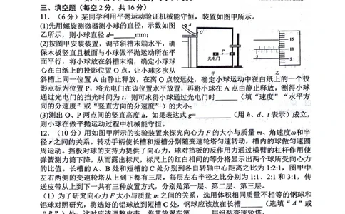 绵阳南山中学高2023级&ldquo;绵阳一诊&rdquo;热身考试物理_2025年10月_251028四川省绵阳南山中学高2023级&ldquo;绵阳一诊&rdquo;热身考试