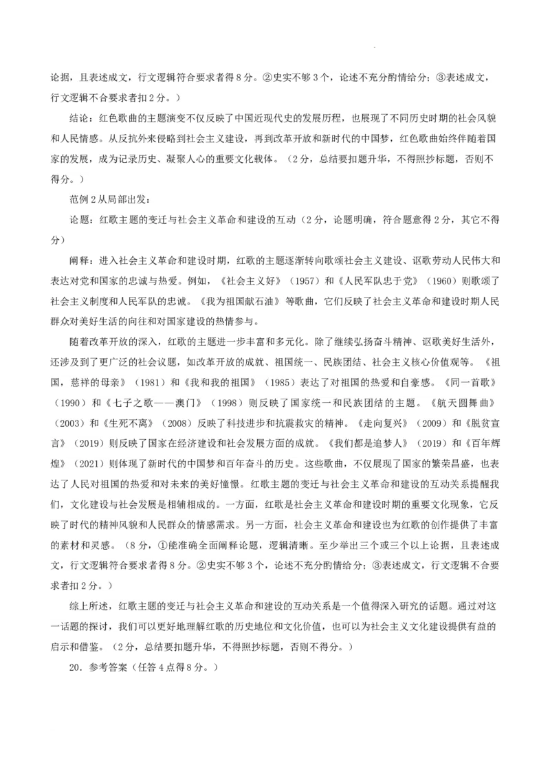 高三历史答案--正式(1)_2025年1月_250123山西省吕梁市2024-2025学年高三上学期期末调研考试试题（全科）_山西省吕梁市2024-2025学年高三上学期期末考试历史试题
