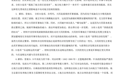 高三历史答案--正式(1)_2025年1月_250123山西省吕梁市2024-2025学年高三上学期期末调研考试试题（全科）_山西省吕梁市2024-2025学年高三上学期期末考试历史试题