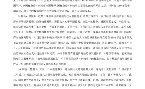 高三历史答案--正式(1)_2025年1月_250123山西省吕梁市2024-2025学年高三上学期期末调研考试试题（全科）_山西省吕梁市2024-2025学年高三上学期期末考试历史试题