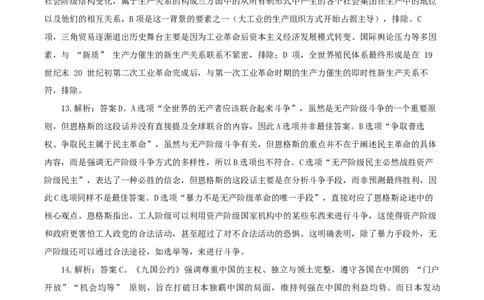 高三历史答案--正式(1)_2025年1月_250123山西省吕梁市2024-2025学年高三上学期期末调研考试试题（全科）_山西省吕梁市2024-2025学年高三上学期期末考试历史试题