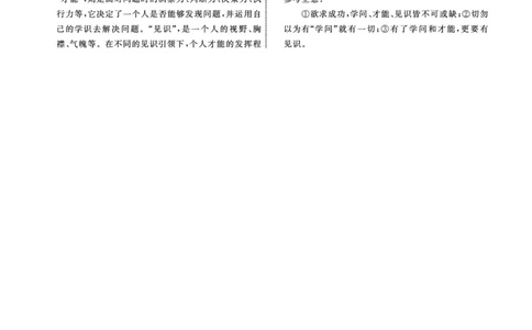 语文2025年辽宁高三3月联考答案（考后强化版）_2025年3月_250308辽宁省名校联盟2025届高三考试-3月考后强化版（全科）_答案