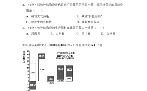 2009年高考地理试卷（全国卷Ⅱ）（空白卷）_地理历年高考真题_新&middot;PDF版2008-2025&middot;高考地理真题_地理（按省份分类）2008-2025_2008-2025&middot;（云南）地理高考真题