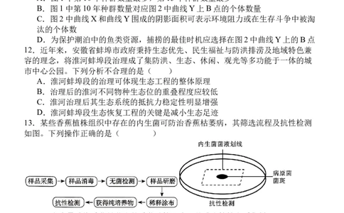 福建省福州市四校联盟2025-2026学年高三上学期期中联考生物试题_2025年11月_251123福建省福州市四校联盟2025-2026学年高三上学期期中联考（全科）