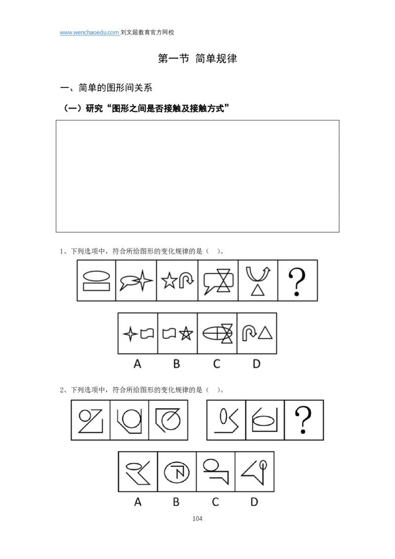 判断推理2025年基础理论&mdash;&mdash;阿里木江_2026考公资料_（08）刘文超&威猛公考（阿里木江）_2025合集_基础课2025国考省考笔试全程班（阿里木江&刘文超&李威猛）⭐⭐⭐