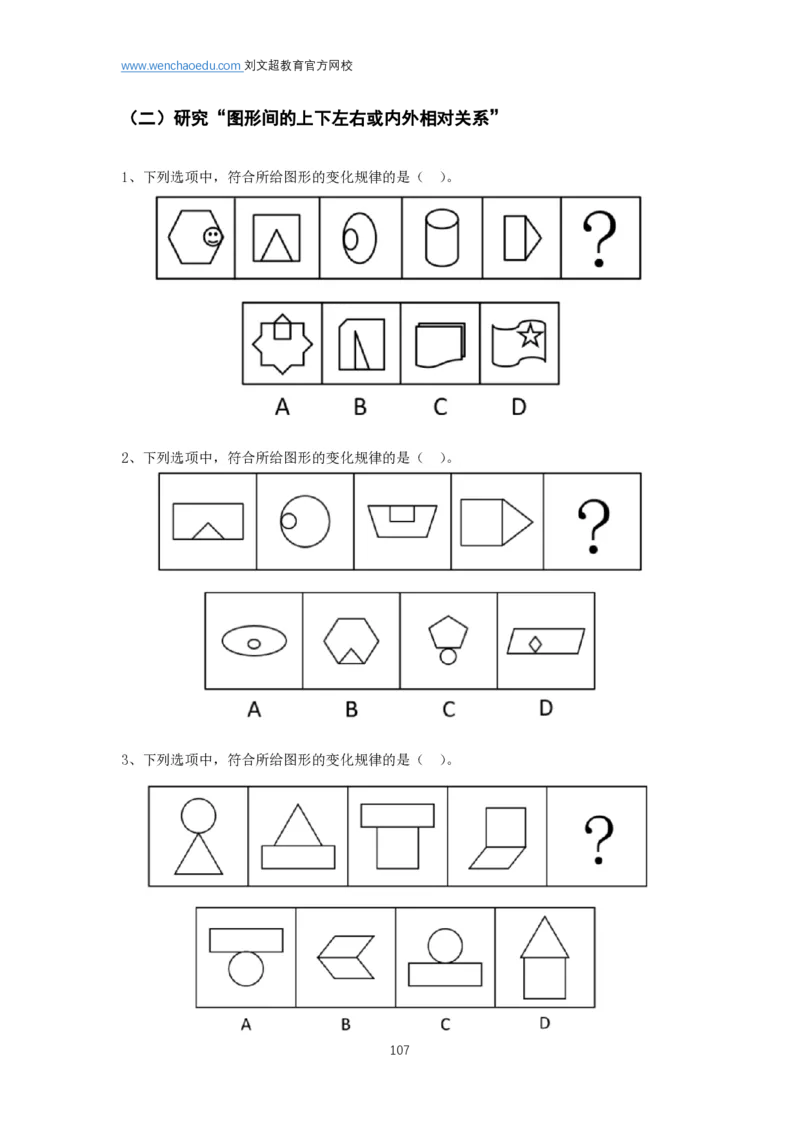 判断推理2025年基础理论&mdash;&mdash;阿里木江_2026考公资料_（08）刘文超&威猛公考（阿里木江）_2025合集_基础课2025国考省考笔试全程班（阿里木江&刘文超&李威猛）⭐⭐⭐