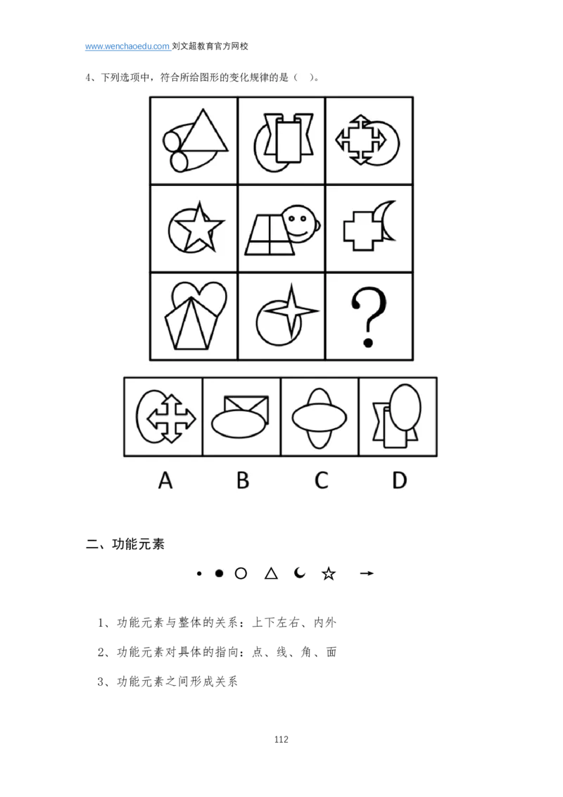 判断推理2025年基础理论&mdash;&mdash;阿里木江_2026考公资料_（08）刘文超&威猛公考（阿里木江）_2025合集_基础课2025国考省考笔试全程班（阿里木江&刘文超&李威猛）⭐⭐⭐