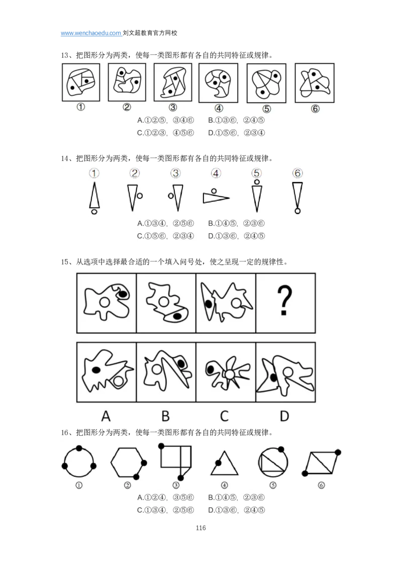 判断推理2025年基础理论&mdash;&mdash;阿里木江_2026考公资料_（08）刘文超&威猛公考（阿里木江）_2025合集_基础课2025国考省考笔试全程班（阿里木江&刘文超&李威猛）⭐⭐⭐
