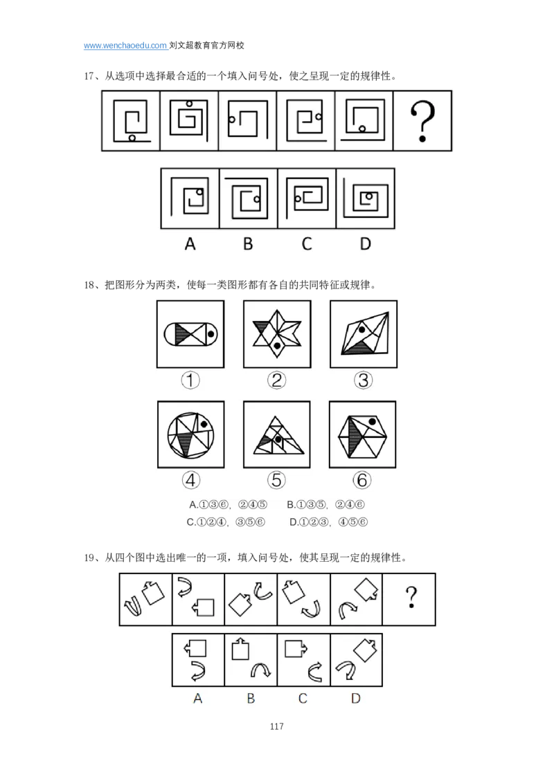 判断推理2025年基础理论&mdash;&mdash;阿里木江_2026考公资料_（08）刘文超&威猛公考（阿里木江）_2025合集_基础课2025国考省考笔试全程班（阿里木江&刘文超&李威猛）⭐⭐⭐