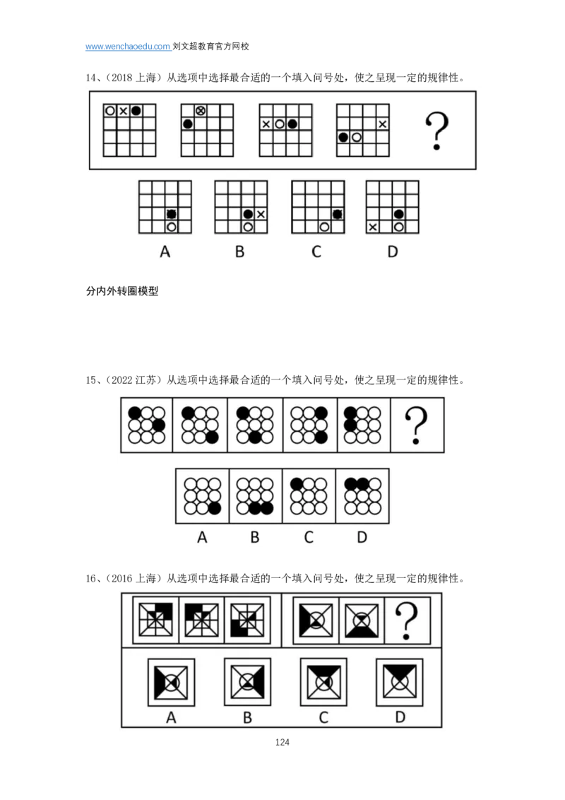 判断推理2025年基础理论&mdash;&mdash;阿里木江_2026考公资料_（08）刘文超&威猛公考（阿里木江）_2025合集_基础课2025国考省考笔试全程班（阿里木江&刘文超&李威猛）⭐⭐⭐