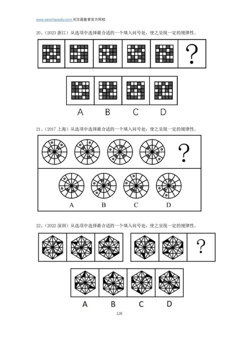 判断推理2025年基础理论&mdash;&mdash;阿里木江_2026考公资料_（08）刘文超&威猛公考（阿里木江）_2025合集_基础课2025国考省考笔试全程班（阿里木江&刘文超&李威猛）⭐⭐⭐